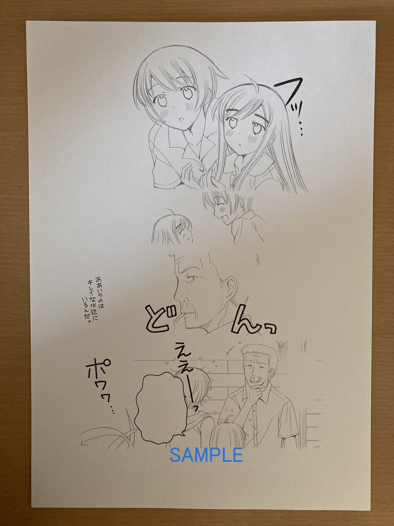 貧乏姉妹物語 第4集 巻中カラー漫画線画 下書き ホタルの回 ぱへかへ Booth