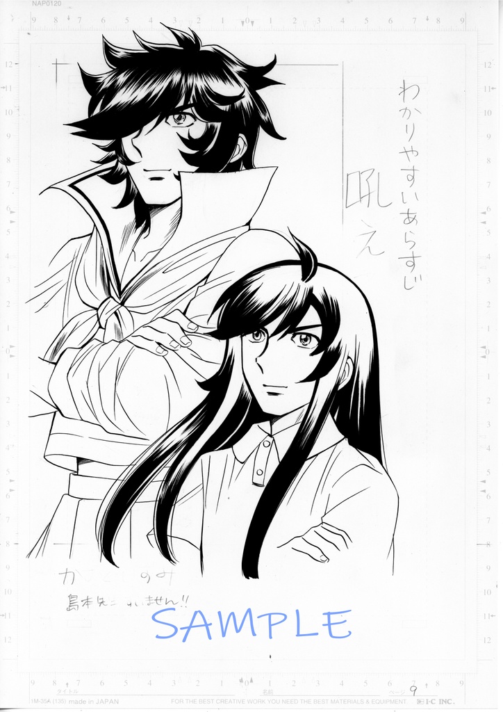 【販売中】「貧乏姉妹物語の本」吼えろ貧乏姉妹原画とおまけ
