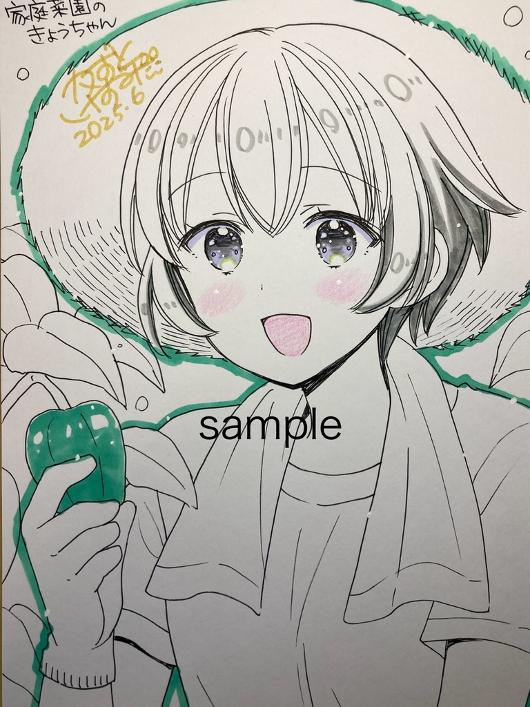 簡単なイラストサイン「家庭菜園のきょうちゃん」