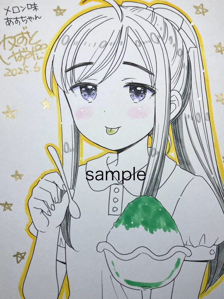 簡単なイラストサイン「メロン味あすちゃん」