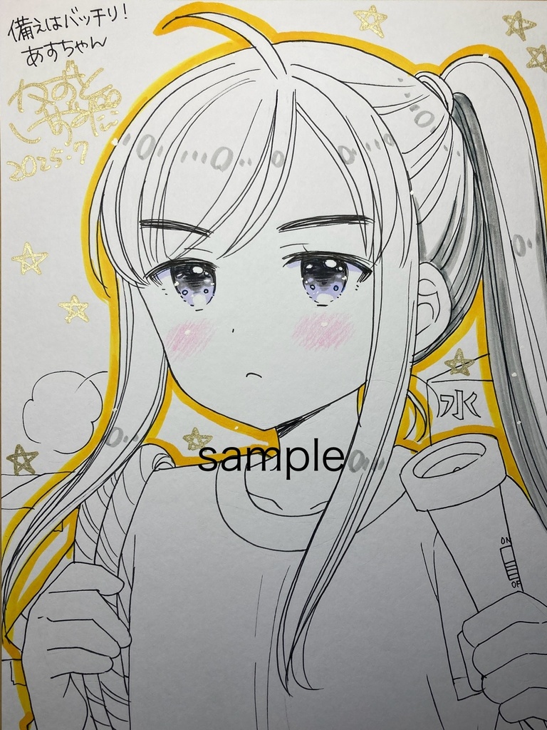 【7月20日22時販売開始】簡単なイラストサイン「備えはバッチリ！あすちゃん」