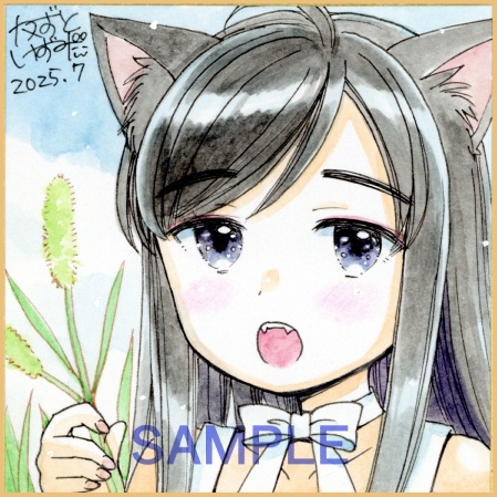【7月20日22時販売開始】豆色紙2枚セット「ねこ姉妹」