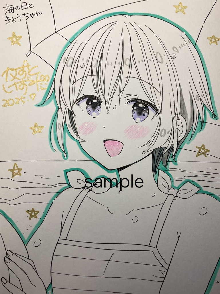 【7月27日22時販売開始】簡単なイラストサイン「海の日ときょうちゃん」