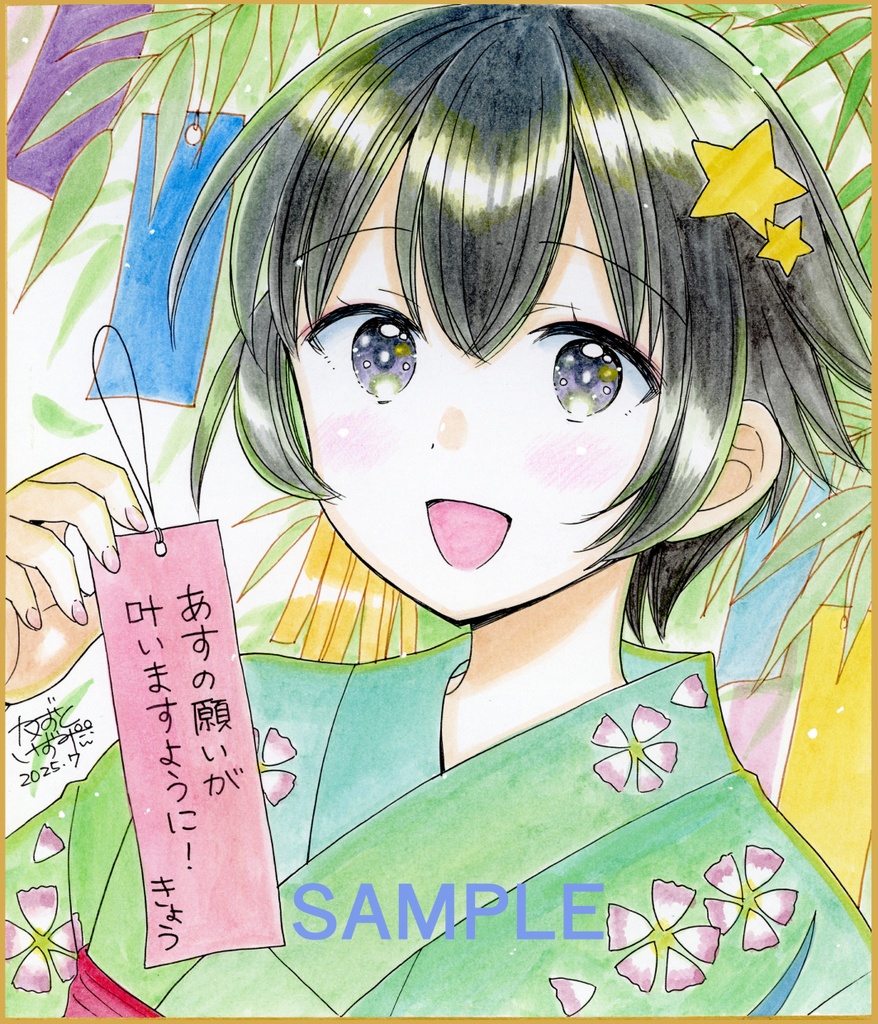 【10月4日22時販売開始】手描き中色紙「オリジナルリクエスト」