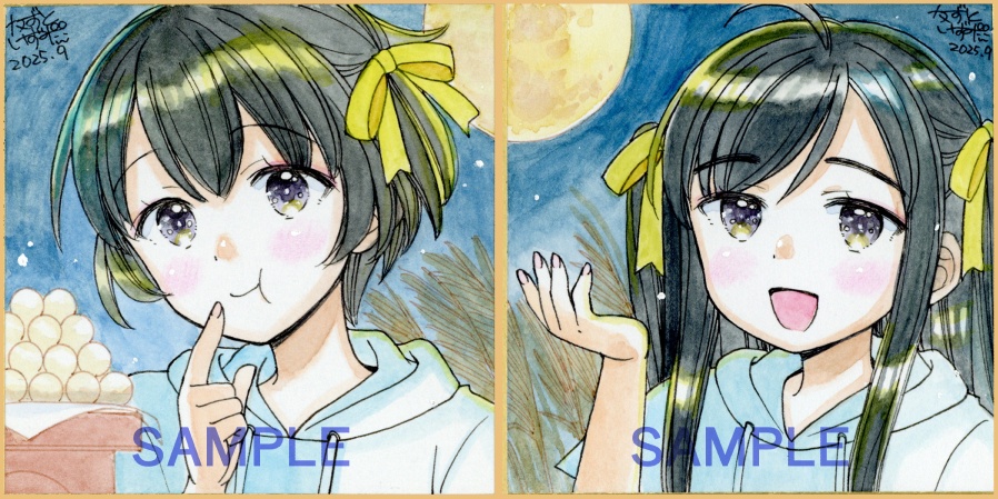 【9月29日22時販売開始】豆色紙2枚セット「お月見姉妹」