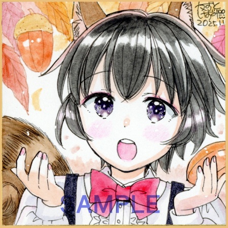 【11月15日22時販売開始】豆色紙2枚セット「リス姉妹」