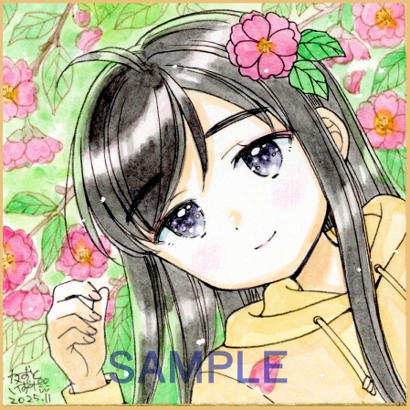 【11月22日22時販売開始】豆色紙2枚セット「山茶花姉妹」