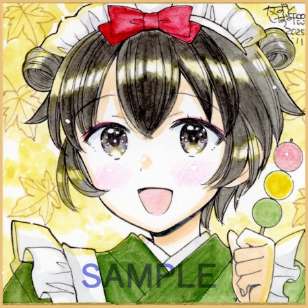 【11月22日22時販売開始】豆色紙2枚セット「お団子姉妹」