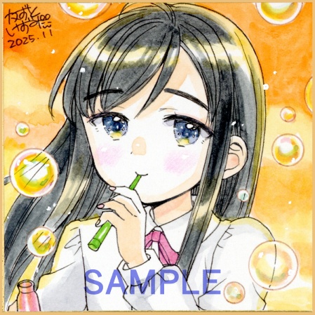 【11月29日22時販売開始】豆色紙2枚セット「シャボン玉姉妹」