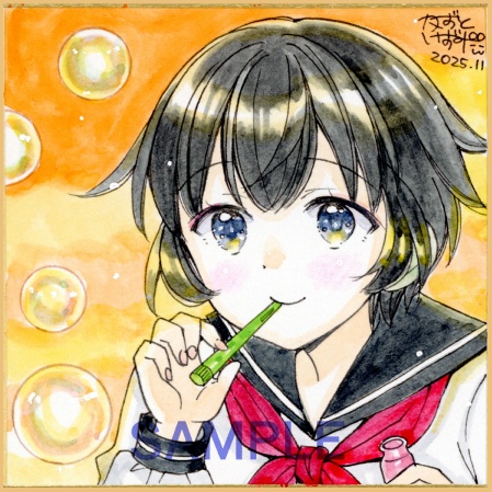 【11月29日22時販売開始】豆色紙2枚セット「シャボン玉姉妹」