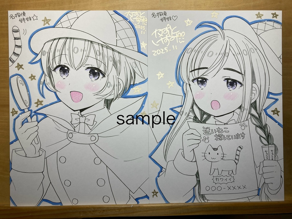 【11月29日22時販売開始】簡単なイラストサイン2枚セット「名探偵姉妹」