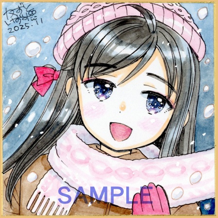 【11月29日22時販売開始】豆色紙2枚セット「あったか姉妹」