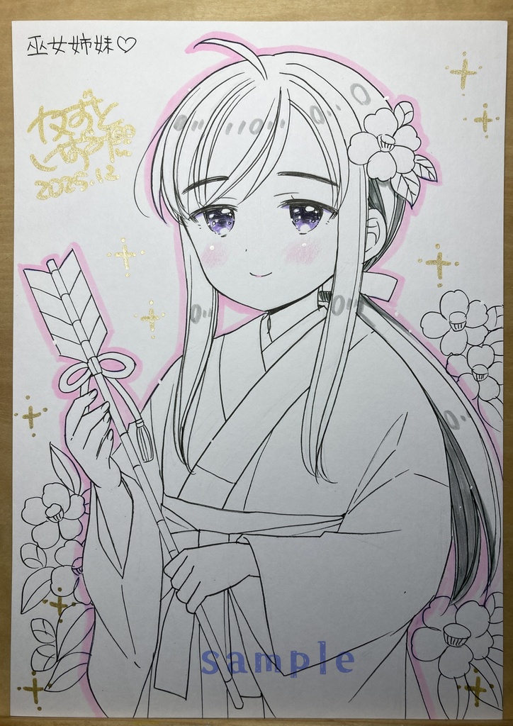 【12月28日22時販売開始】簡単なイラストサイン2枚セット「巫女姉妹」