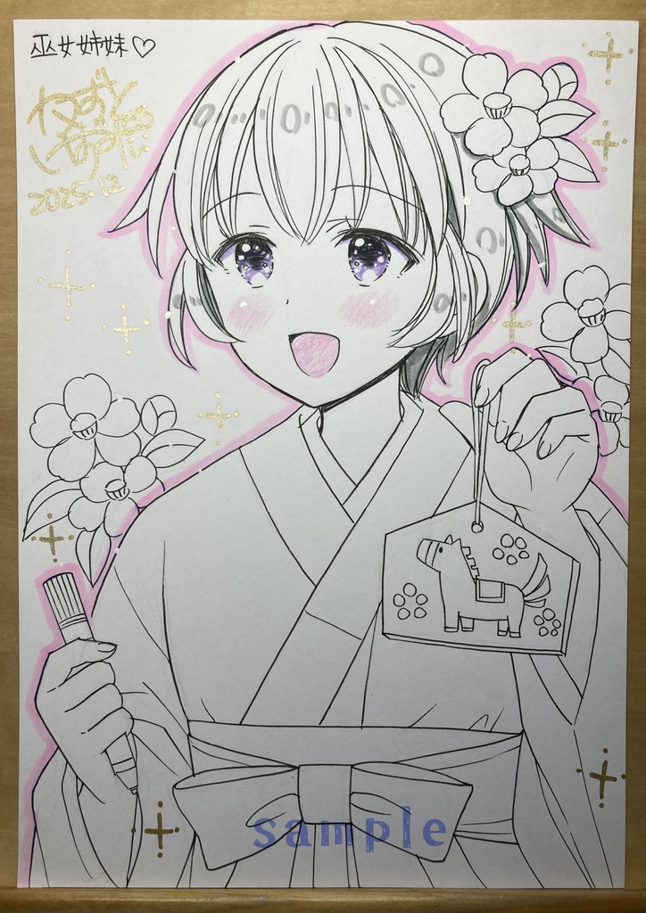 【12月28日22時販売開始】簡単なイラストサイン2枚セット「巫女姉妹」