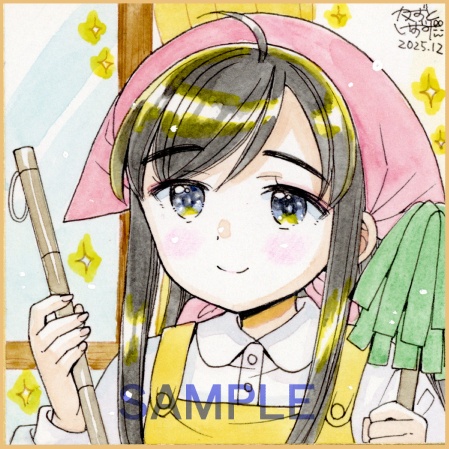 【12月28日22時販売開始】豆色紙2枚セット「大掃除姉妹」