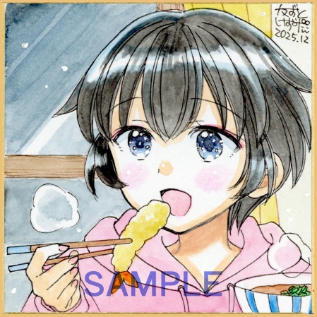 【12月28日22時販売開始】豆色紙2枚セット「年越し姉妹」