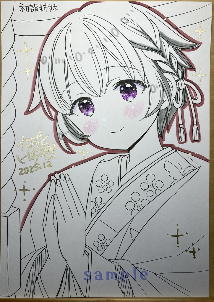 【12月28日22時販売開始】簡単なイラスト2枚セット「初詣姉妹」