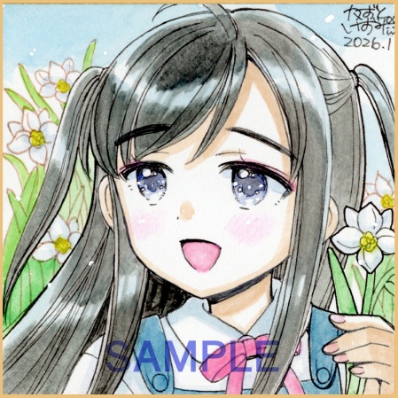 【1月30日22時販売開始】豆色紙2枚セット「水仙姉妹」