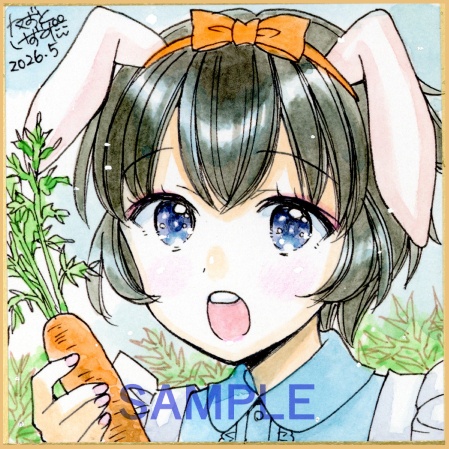 【5月23日22時販売開始】豆色紙2枚セット「人参姉妹」