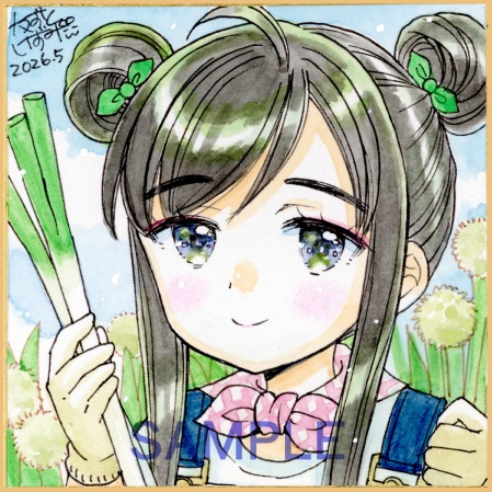 【5月23日22時販売開始】豆色紙2枚セット「ネギ姉妹」