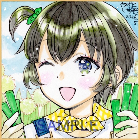 【5月23日22時販売開始】豆色紙2枚セット「ネギ姉妹」