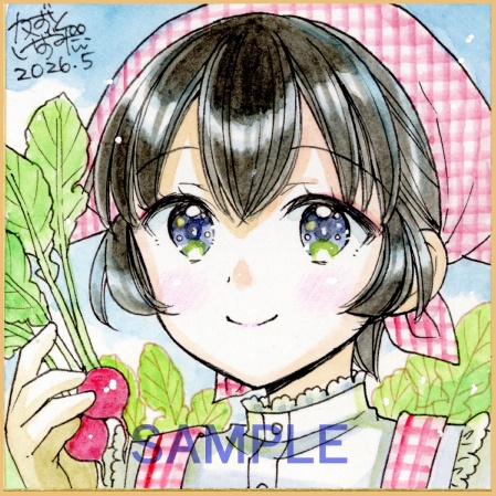 【5月23日22時販売開始】豆色紙2枚セット「ラディッシュ姉妹」