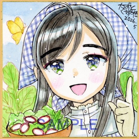 【5月23日22時販売開始】豆色紙2枚セット「ラディッシュ姉妹」