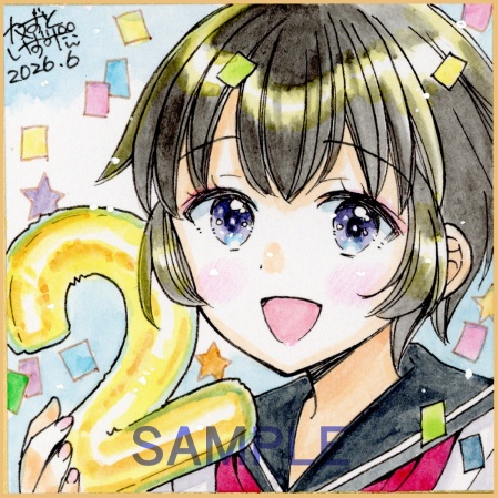 【6月13日22時販売開始】豆色紙2枚セット「お祝い姉妹」
