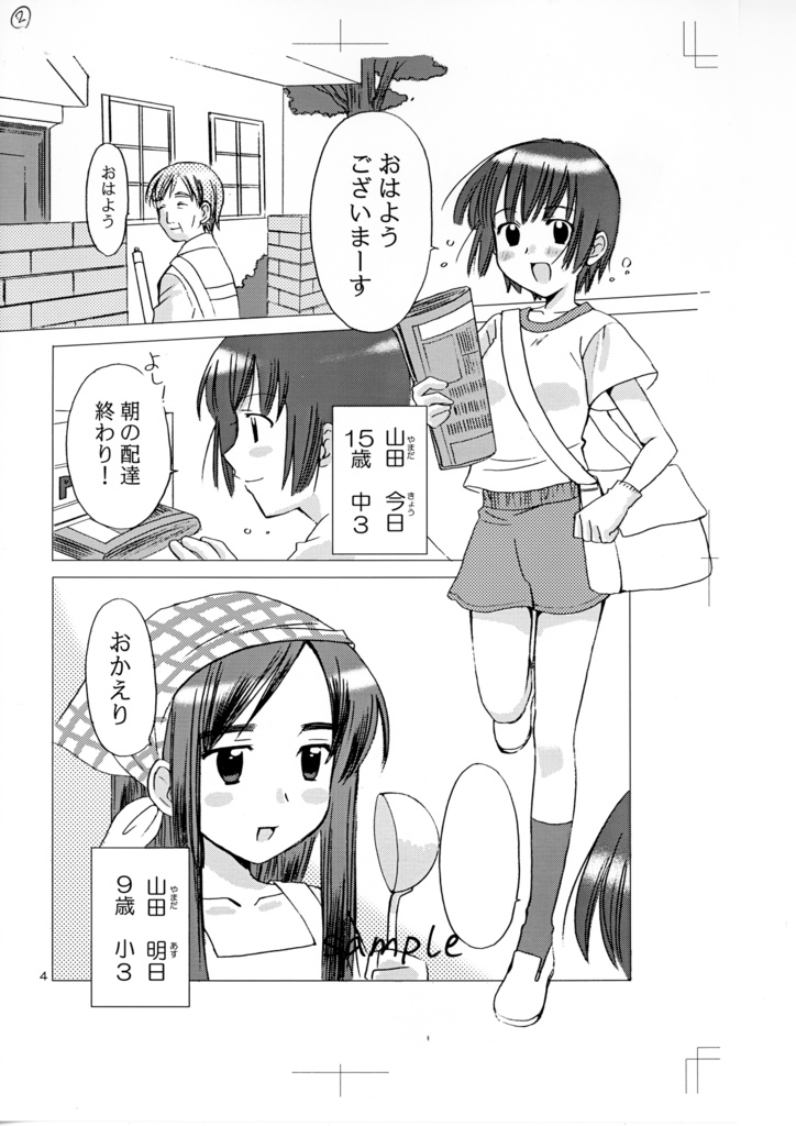 【6月13日22時販売開始】同人誌「からあげ」鉛筆線画&刷り出しセット