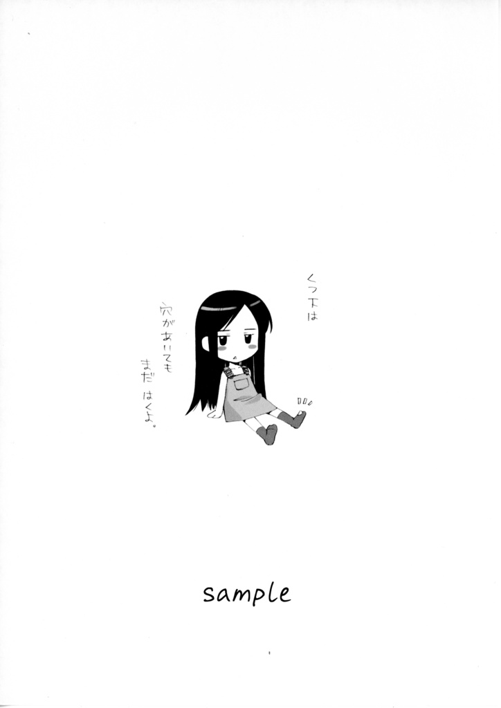 【6月13日22時販売開始】同人誌「からあげ」鉛筆線画&刷り出しセット