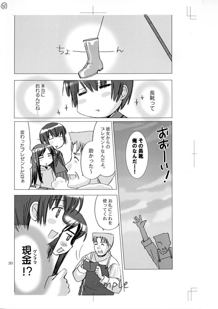 【6月20日22時販売開始】同人誌「貧乏姉妹物語」線画セット&刷り出しセット