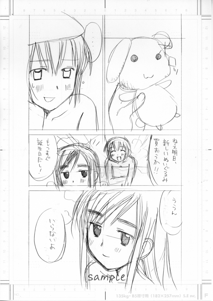 【6月20日22時販売開始】同人誌「貧乏姉妹物語」線画セット&刷り出しセット