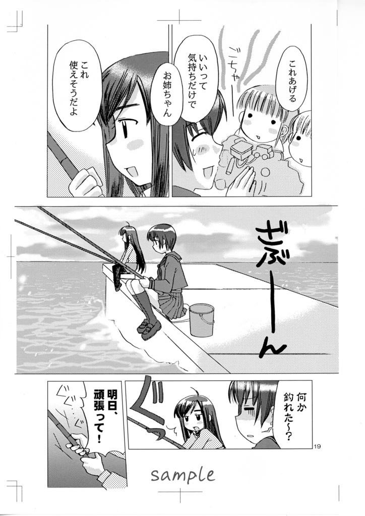 【6月20日22時販売開始】同人誌「貧乏姉妹物語」線画セット&刷り出しセット