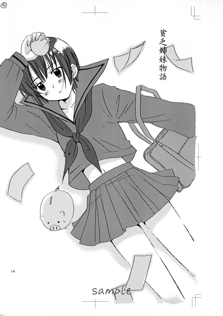 【6月20日22時販売開始】同人誌「貧乏姉妹物語」線画セット&刷り出しセット