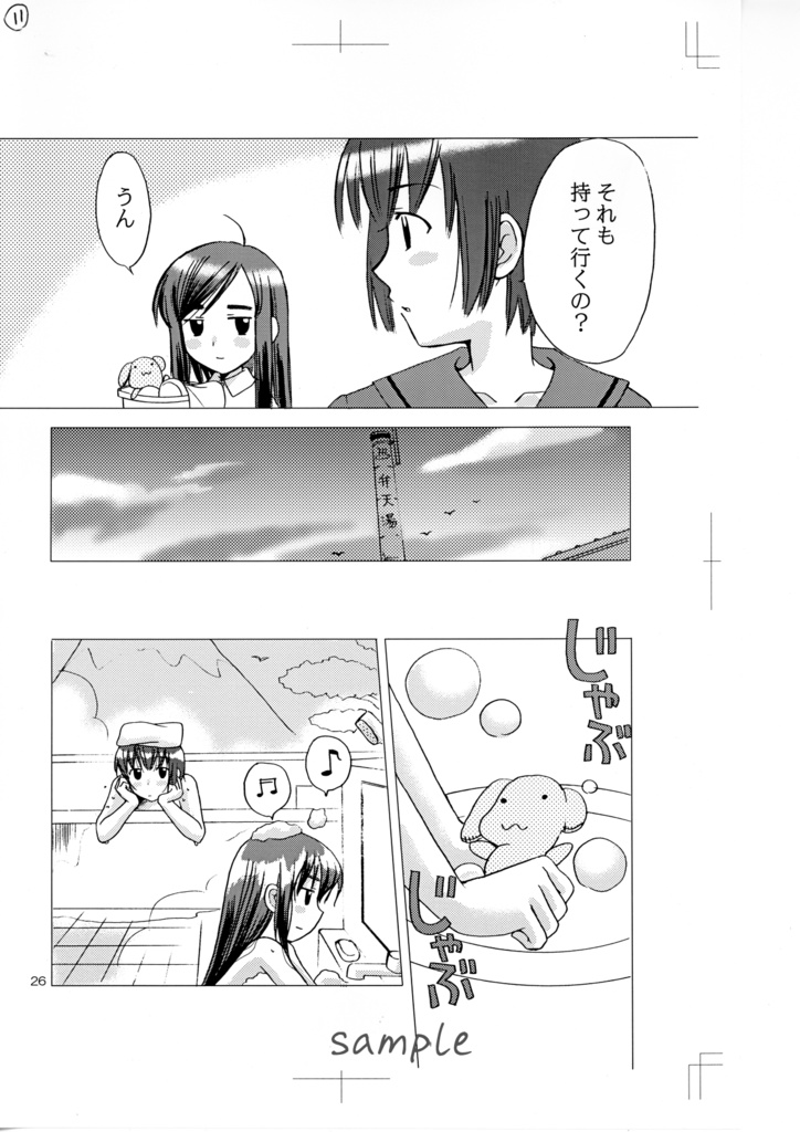 【6月20日22時販売開始】同人誌「貧乏姉妹物語」線画セット&刷り出しセット