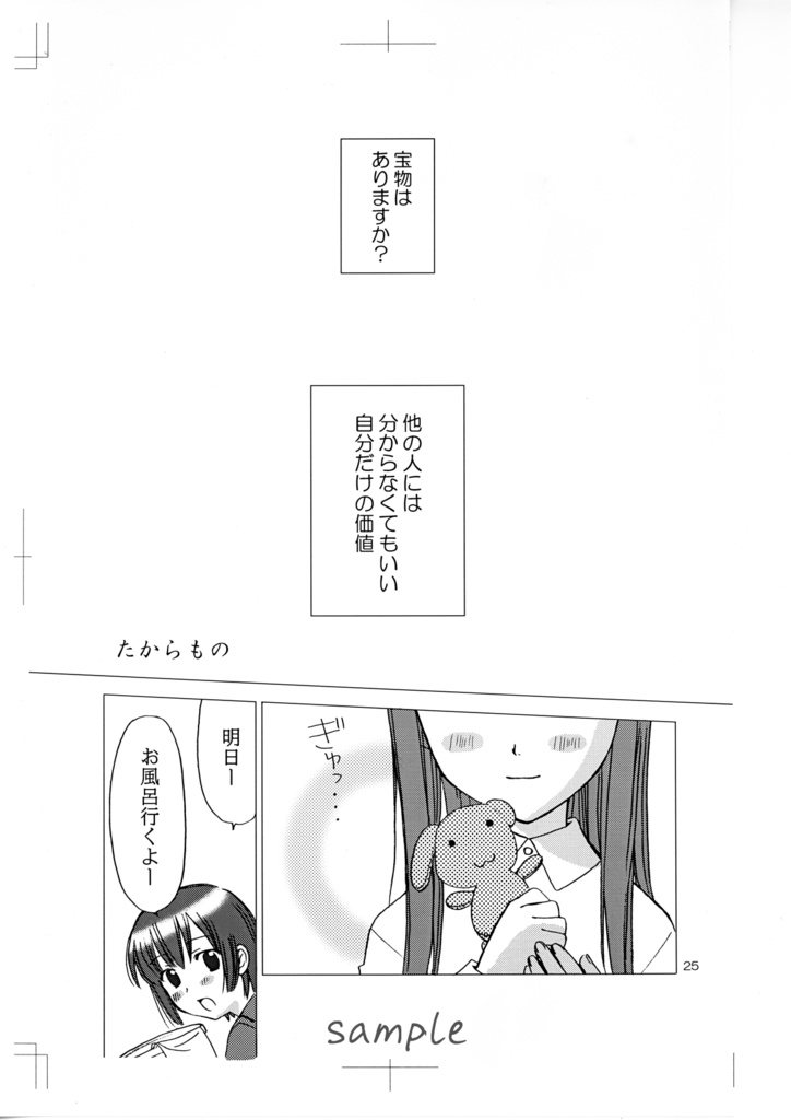 【6月20日22時販売開始】同人誌「貧乏姉妹物語」線画セット&刷り出しセット