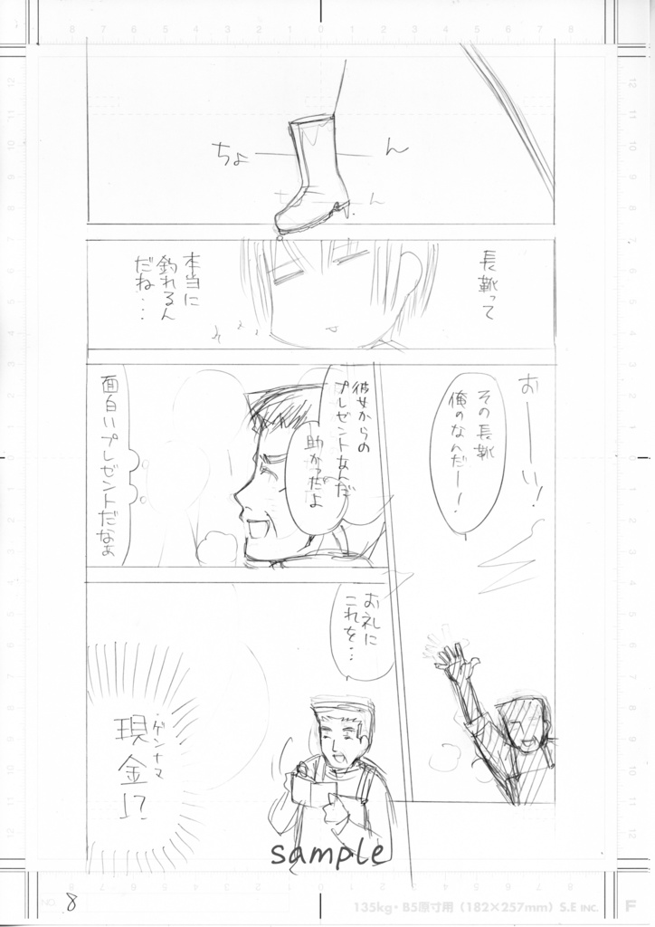【6月20日22時販売開始】同人誌「貧乏姉妹物語」線画セット&刷り出しセット