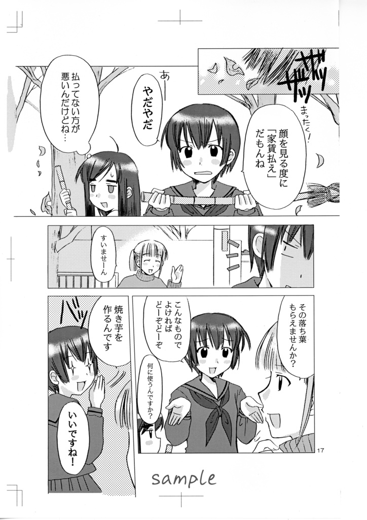 【6月20日22時販売開始】同人誌「貧乏姉妹物語」線画セット&刷り出しセット