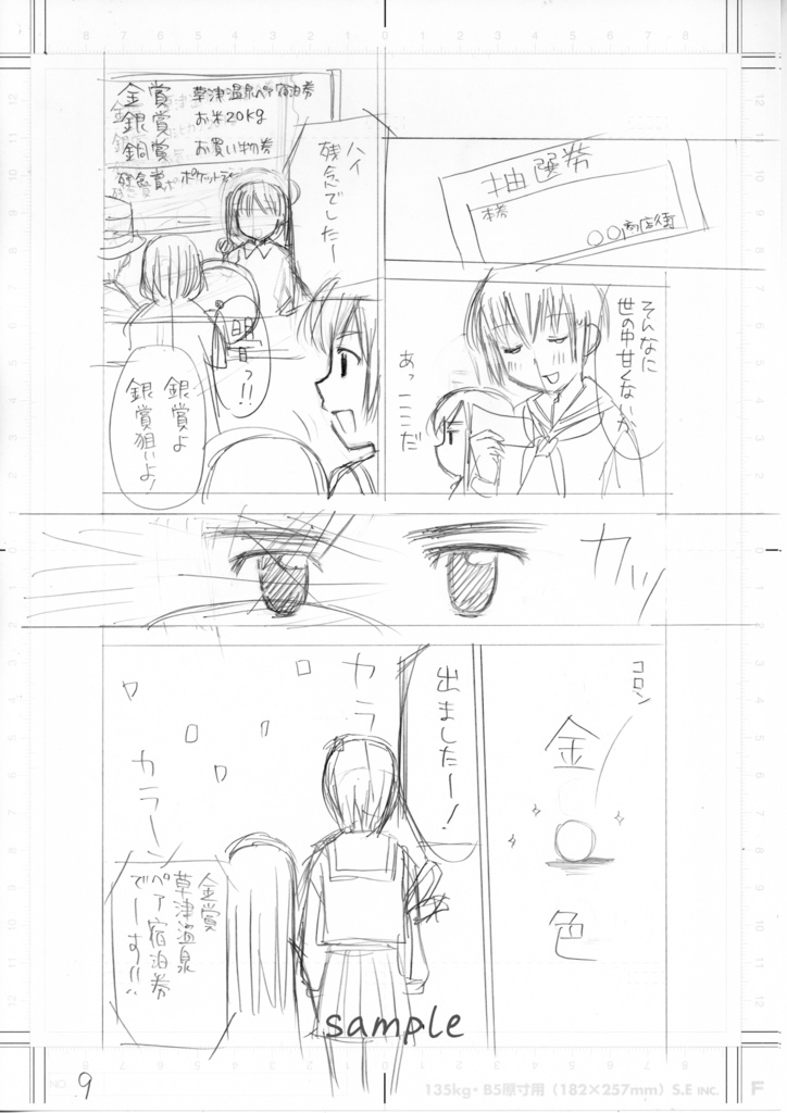 【6月20日22時販売開始】同人誌「貧乏姉妹物語」線画セット&刷り出しセット