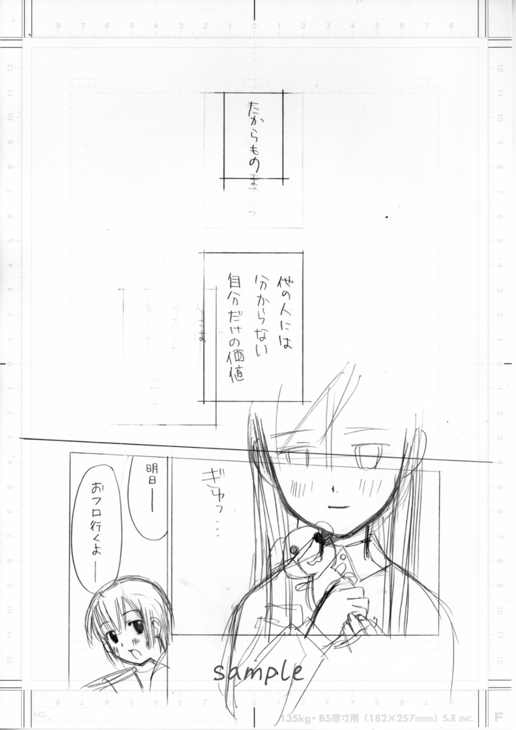 【6月20日22時販売開始】同人誌「貧乏姉妹物語」線画セット&刷り出しセット