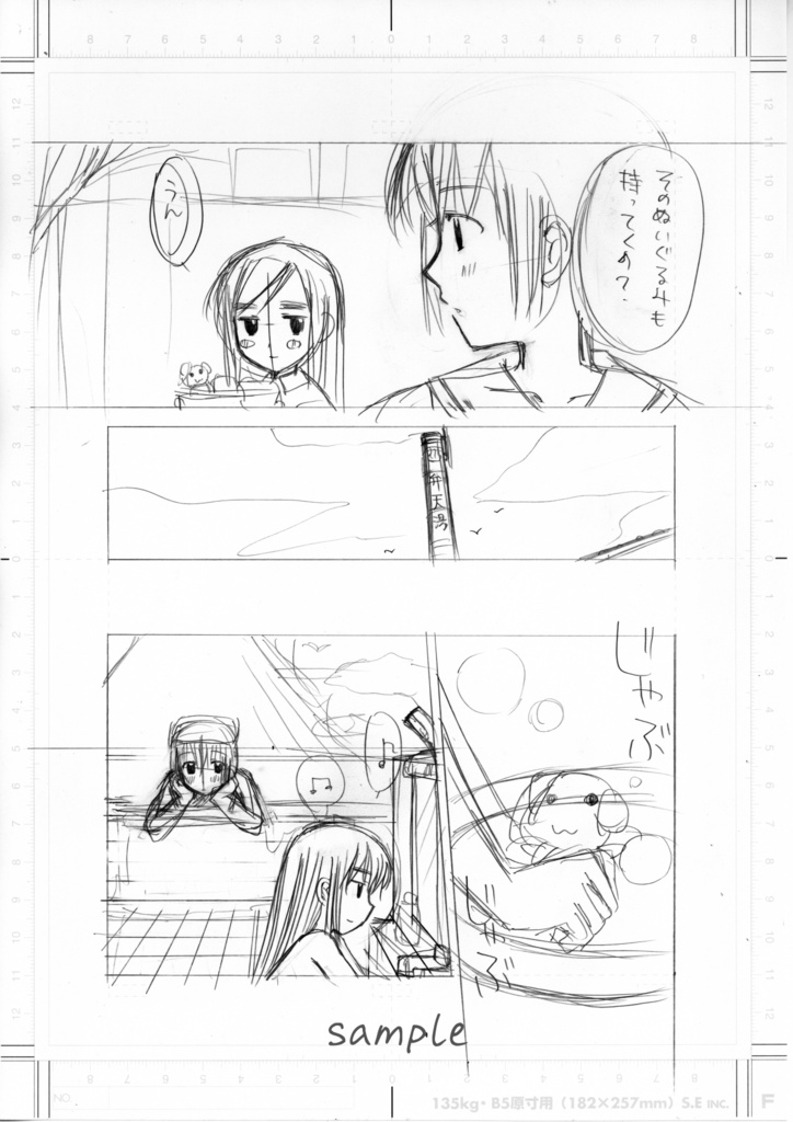 【6月20日22時販売開始】同人誌「貧乏姉妹物語」線画セット&刷り出しセット