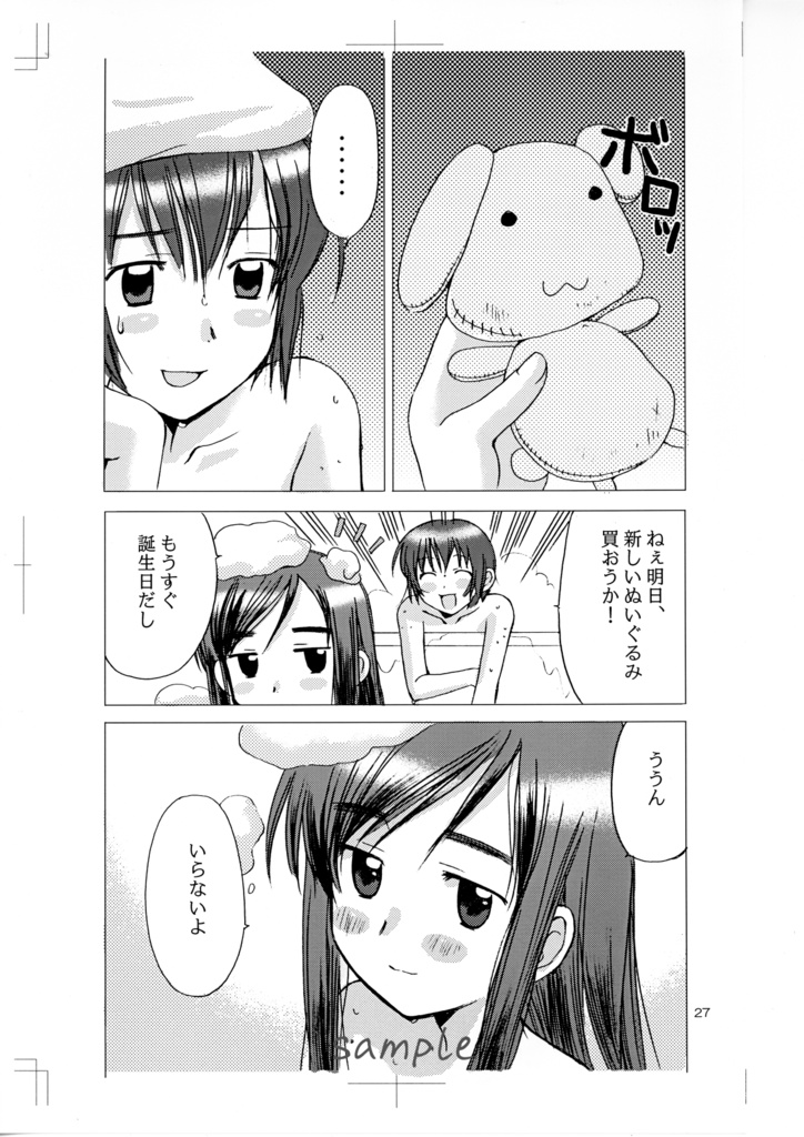 【6月20日22時販売開始】同人誌「貧乏姉妹物語」線画セット&刷り出しセット