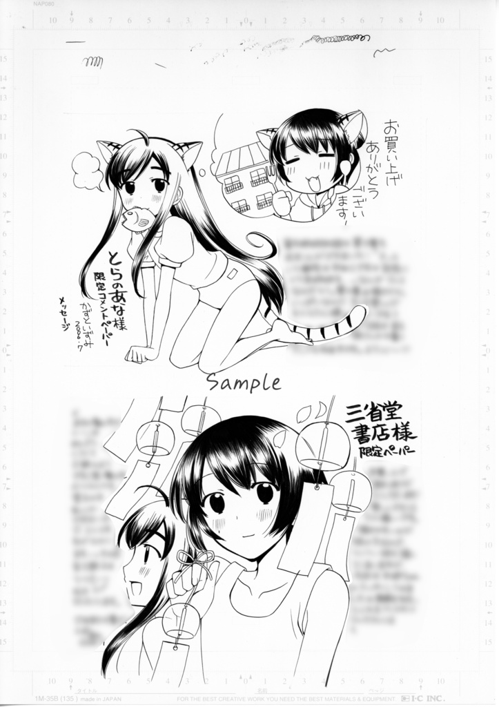 【6月27日22時販売開始】書店販売促進イラストセット