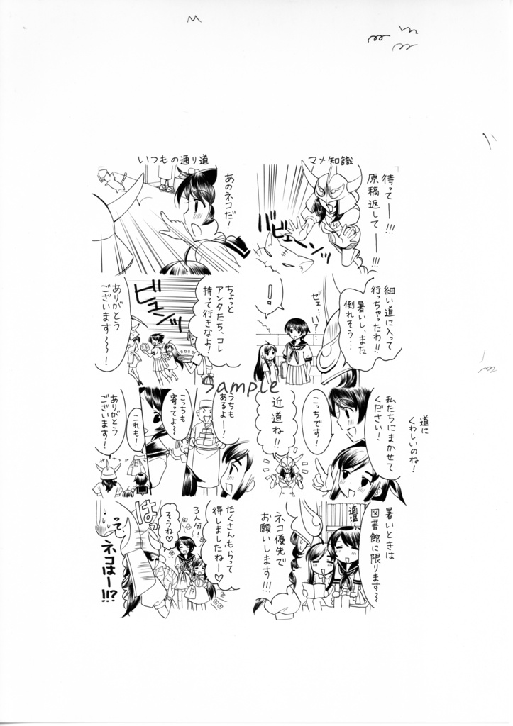 【6月27日22時販売開始】同人誌線画&下書き&ネームセット