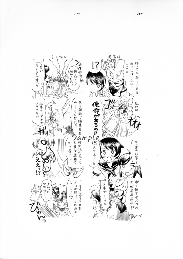 【6月27日22時販売開始】同人誌線画&下書き&ネームセット