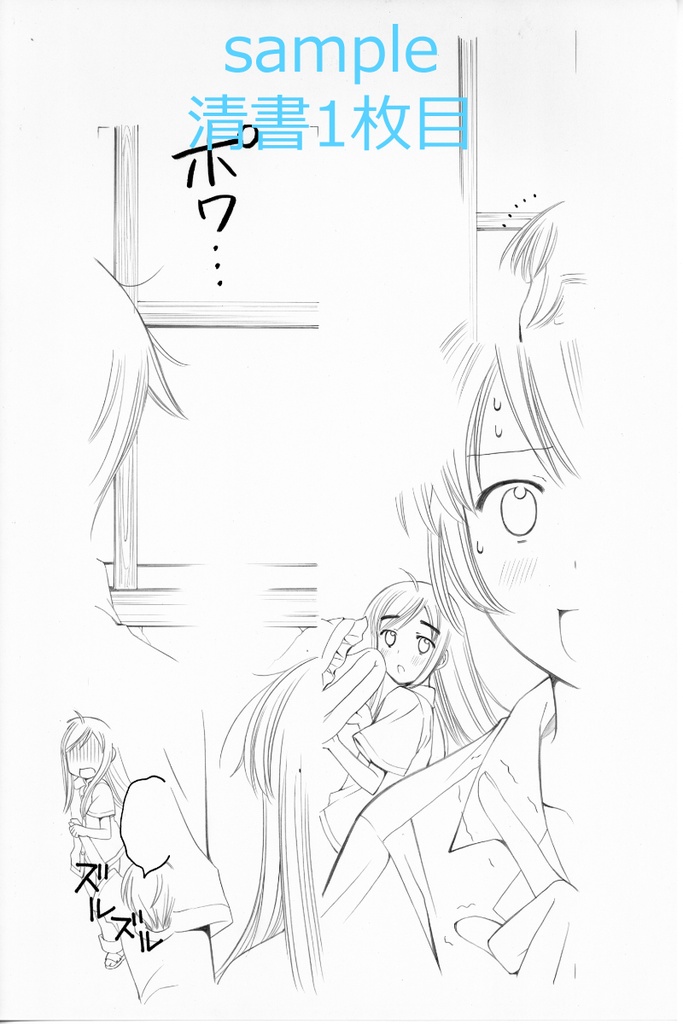 【10月17日22時販売開始】お得!カラー漫画の下書きと線画8枚セット