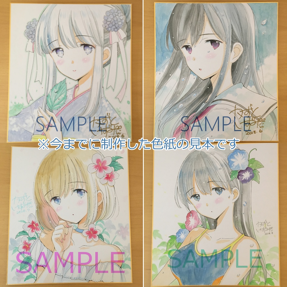 【受注生産】完全おまかせオリジナル色紙