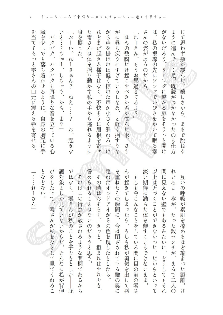 だからキスして、