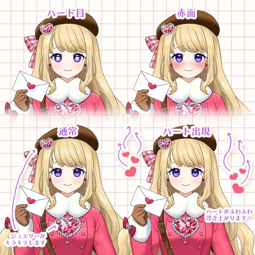 【汎用モデル】バレンタインテーマ♡恋の配達人【VTS対応】