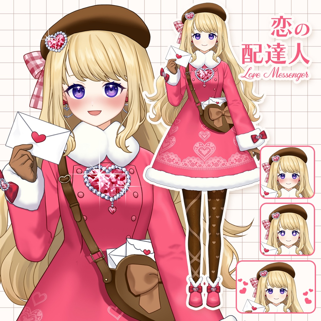 【汎用モデル】バレンタインテーマ♡恋の配達人【VTS対応】
